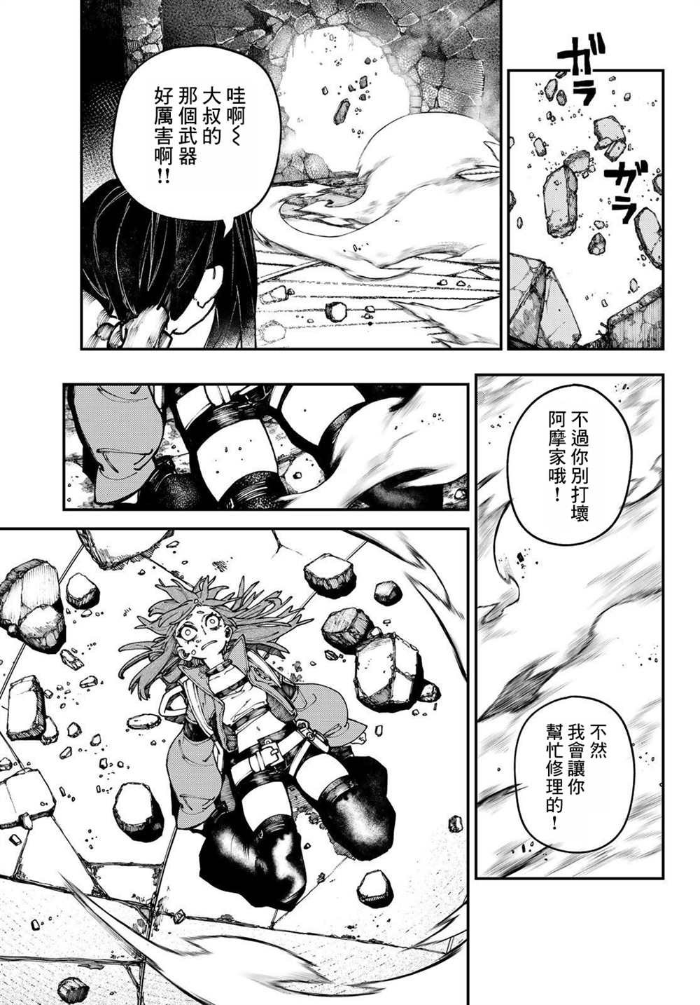 第34话
