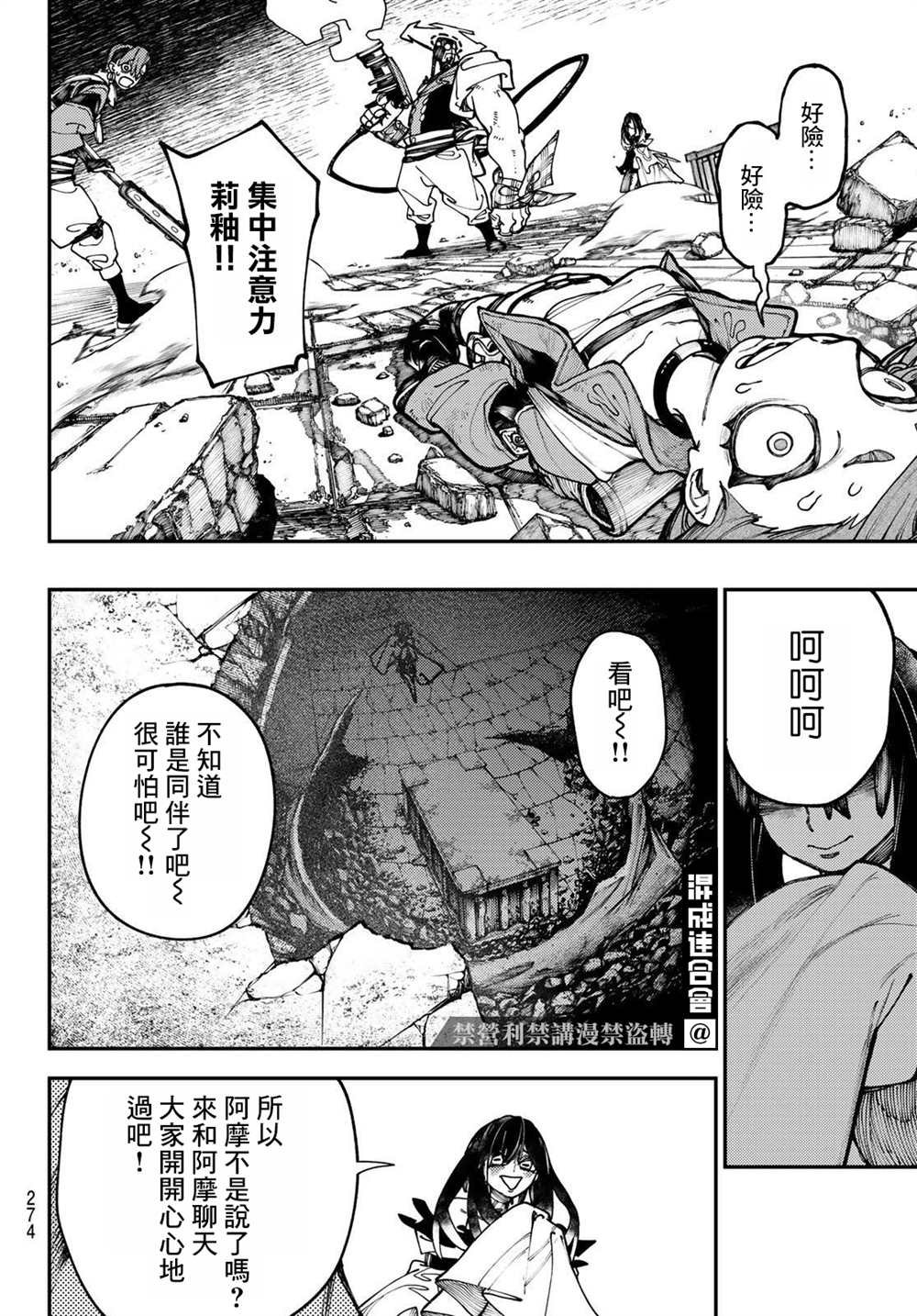 第34话