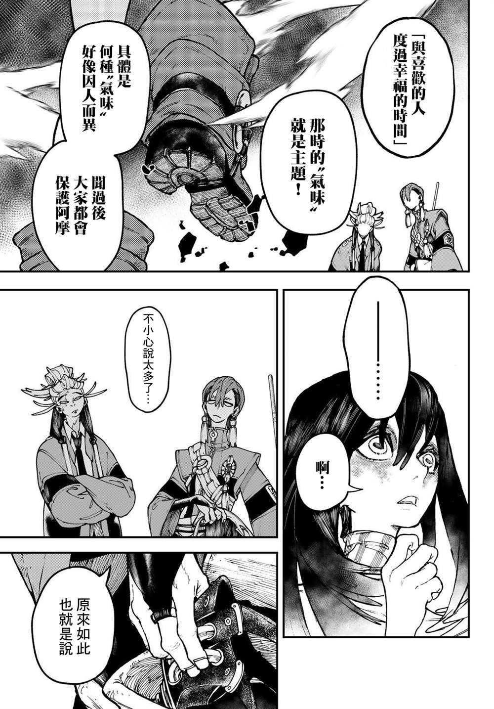 第35话