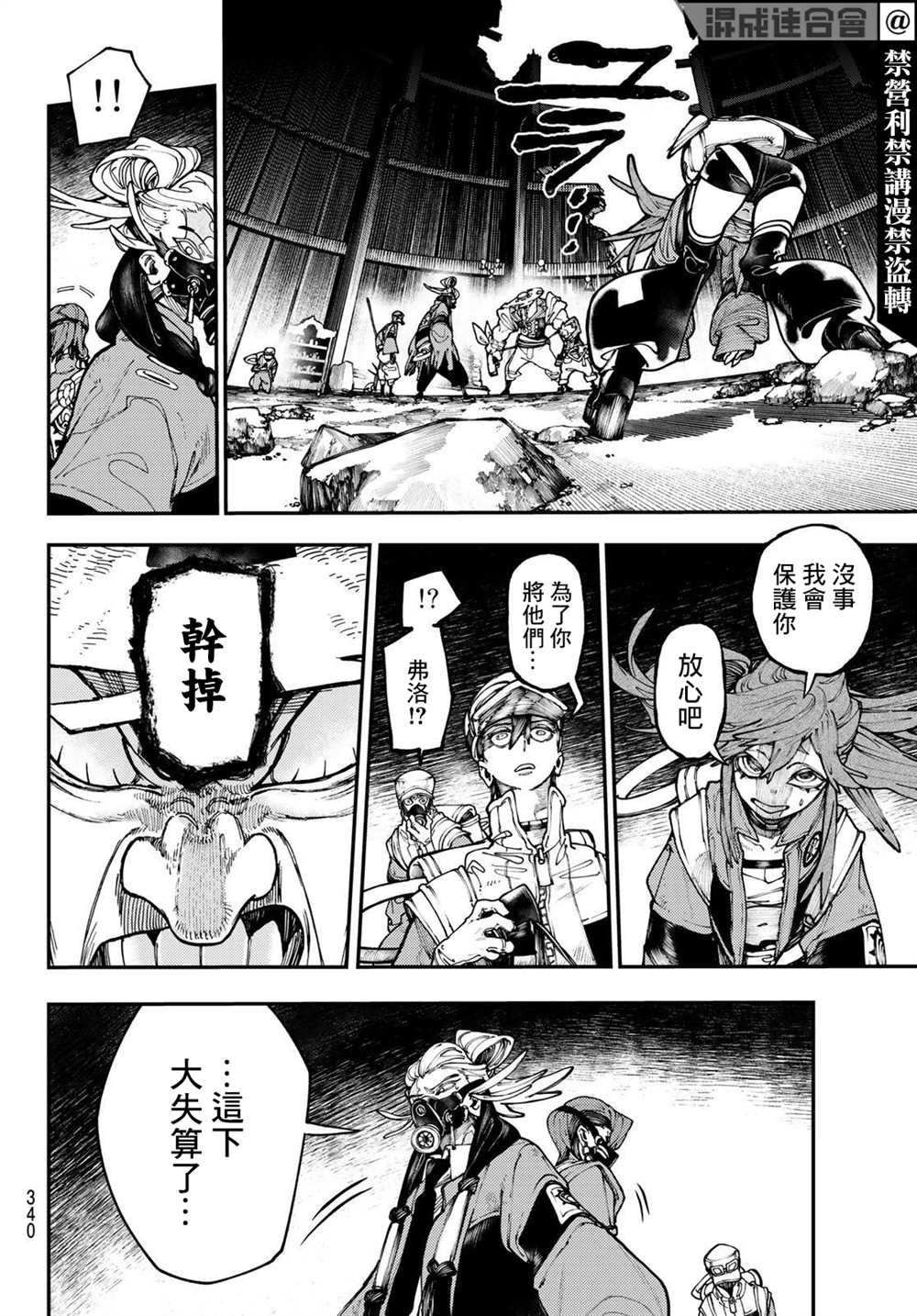 第35话