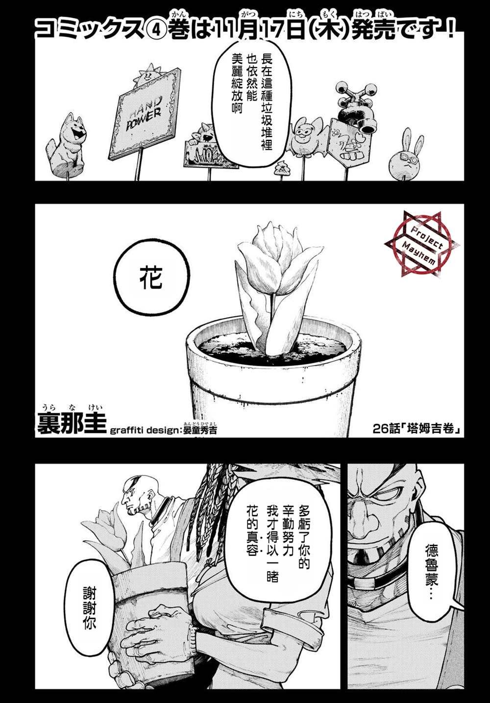 第36话