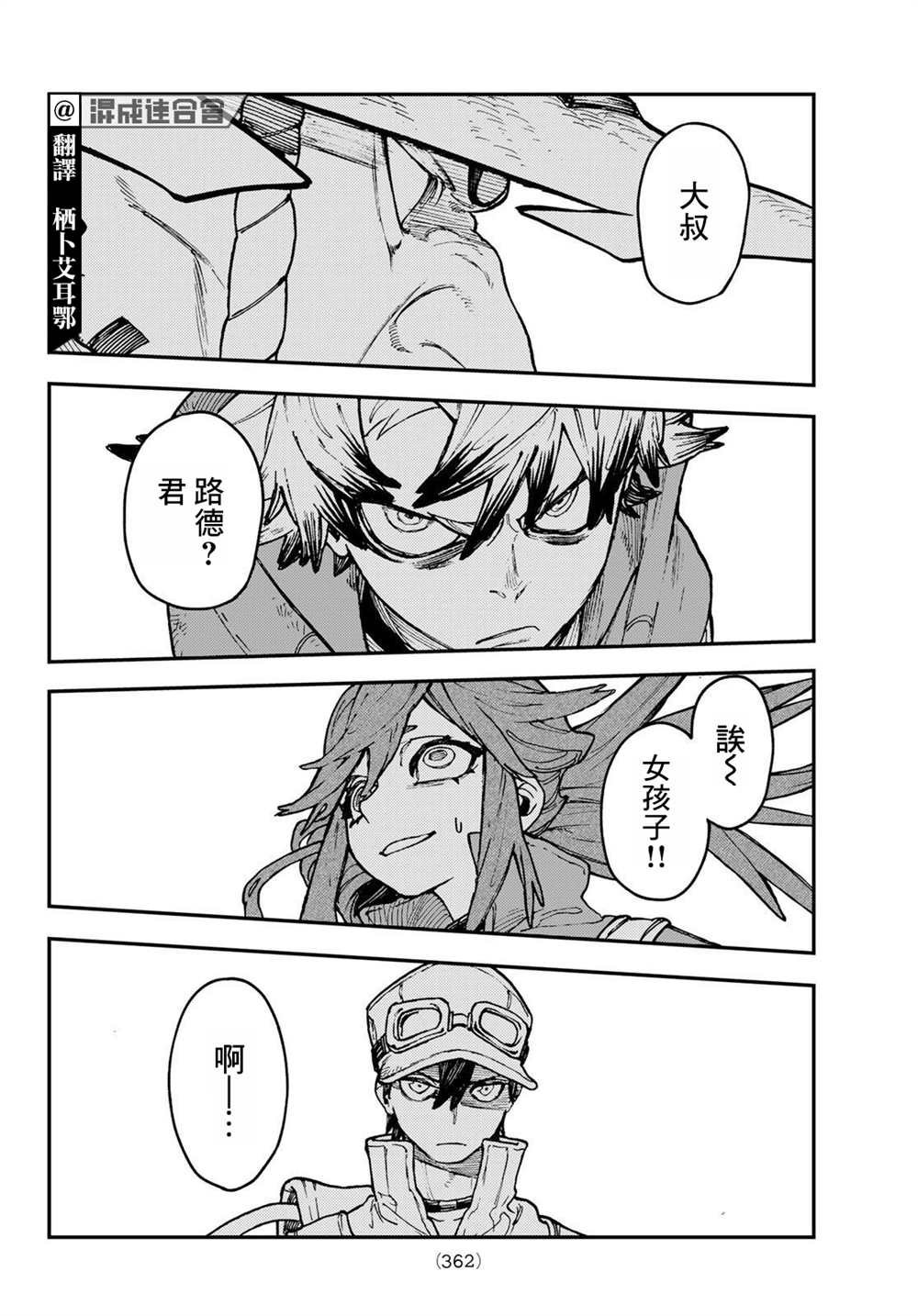 第36话