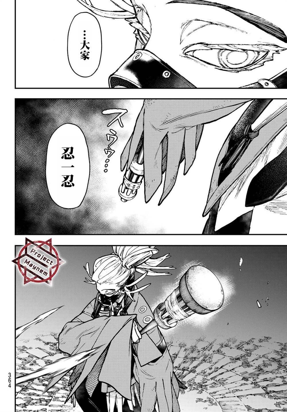 第36话