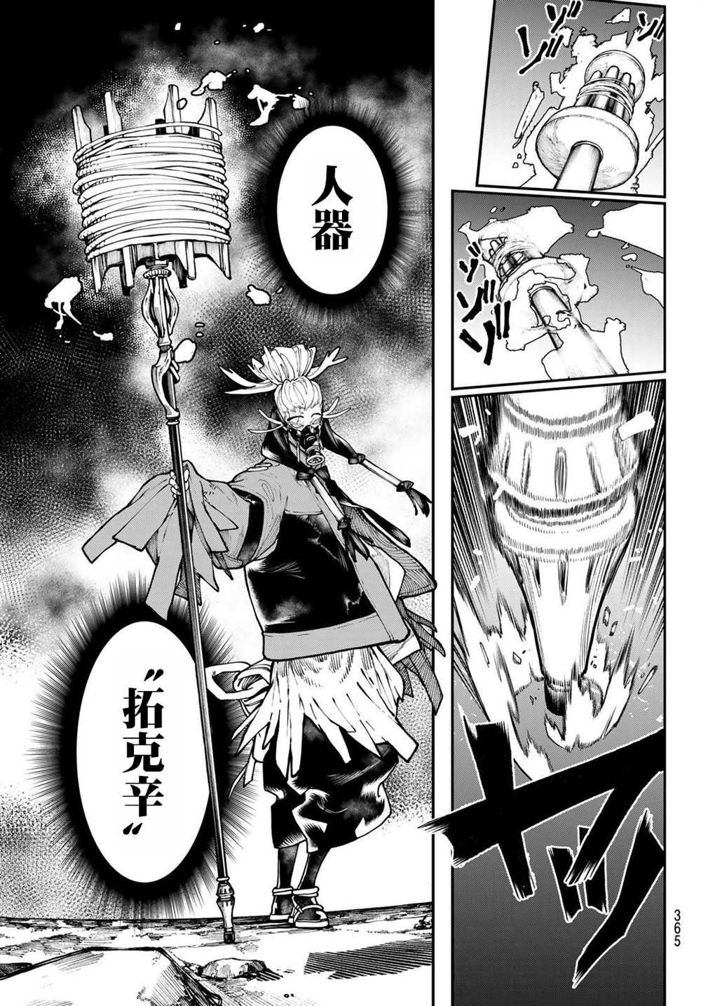 第36话