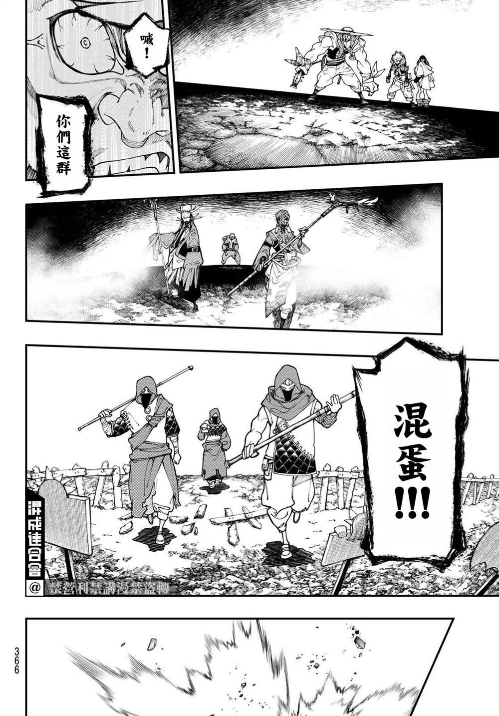 第36话