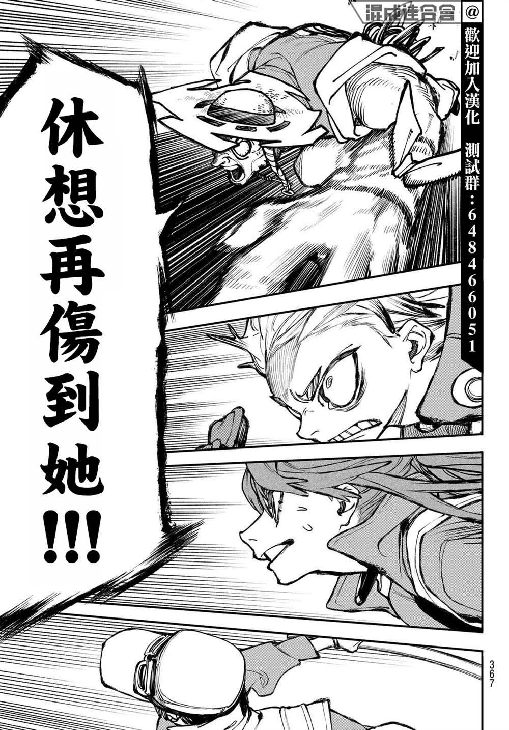第36话