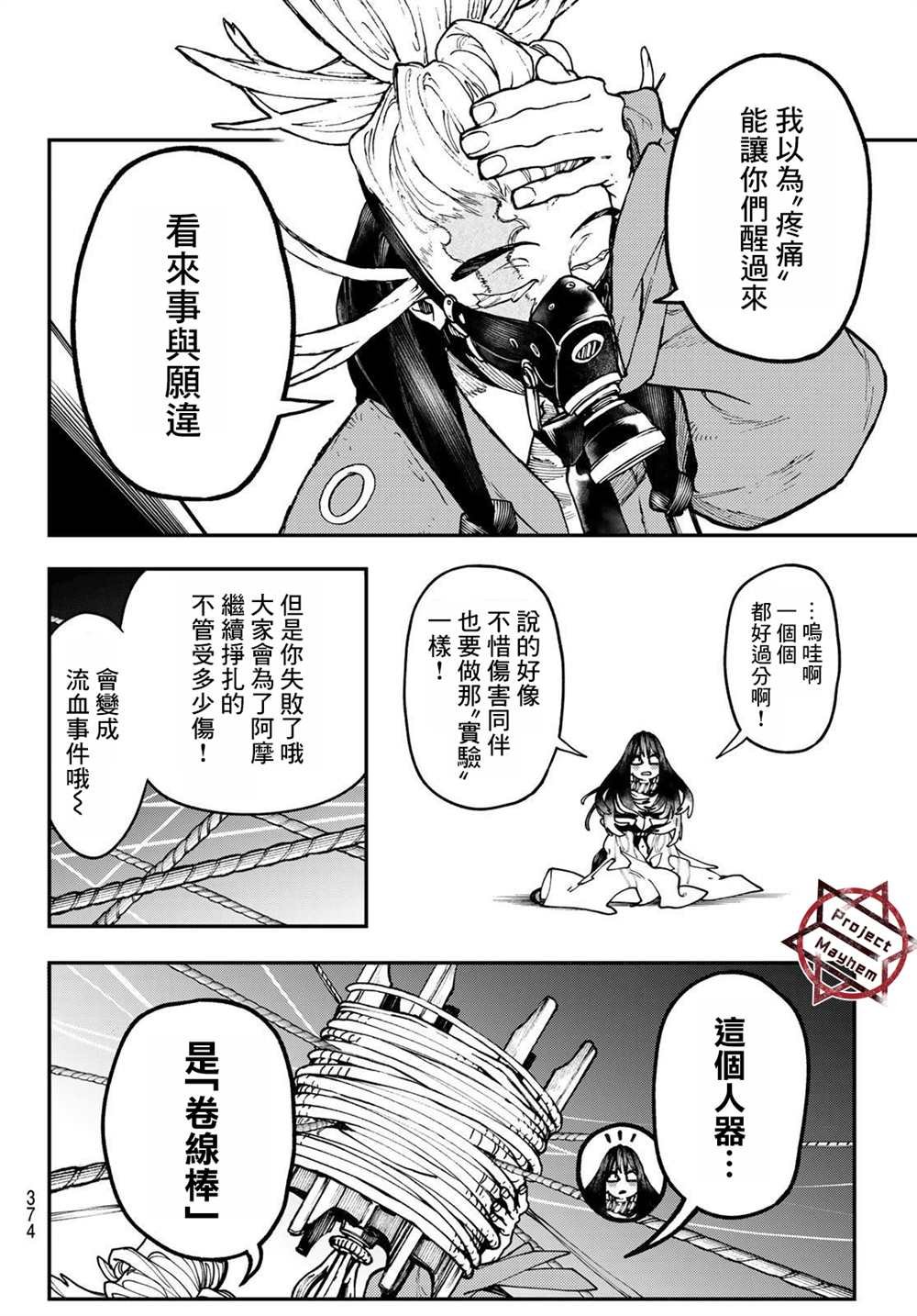 第36话