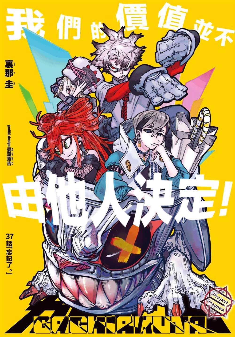 第37话