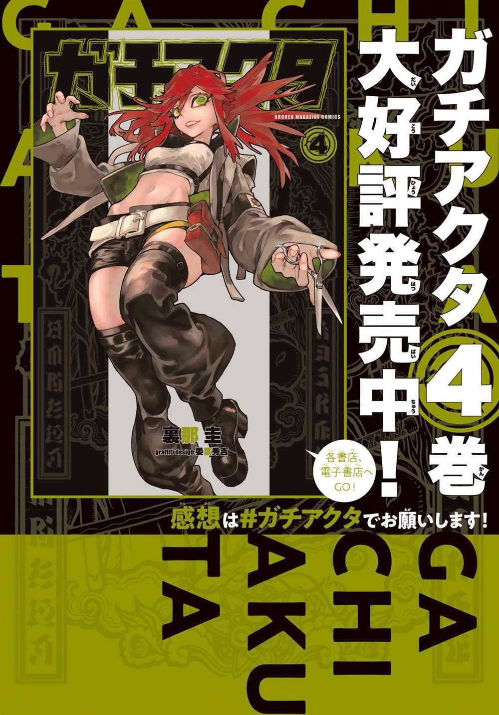 第37话