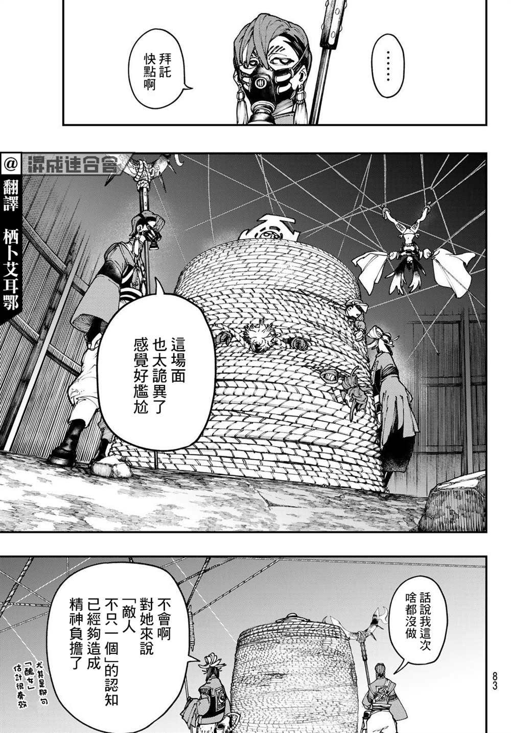 第37话