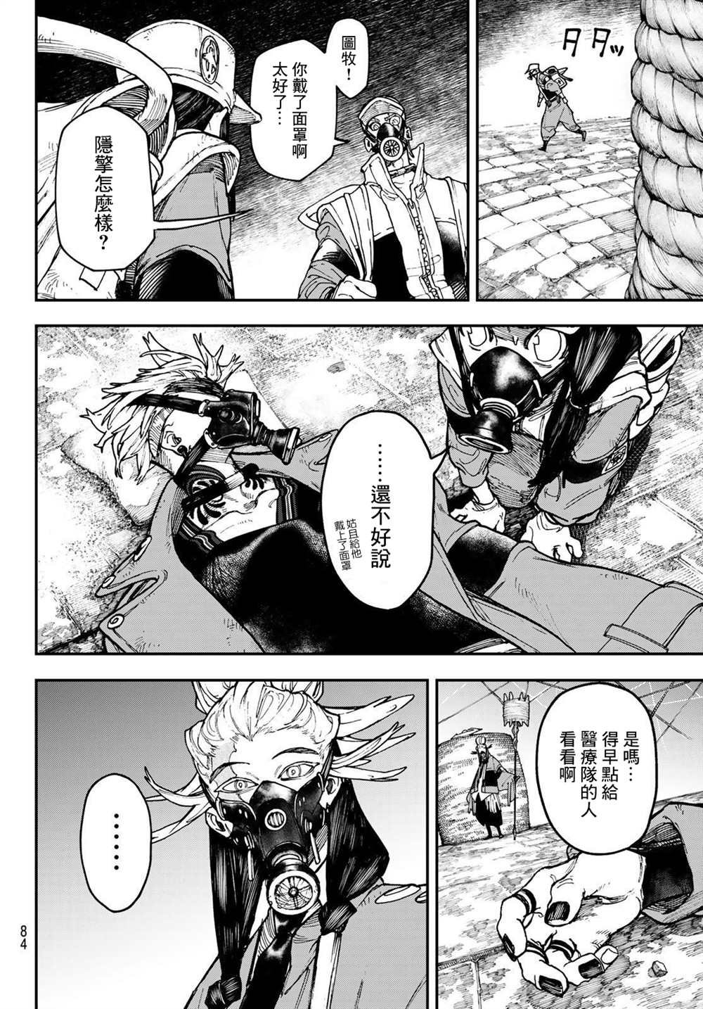 第37话