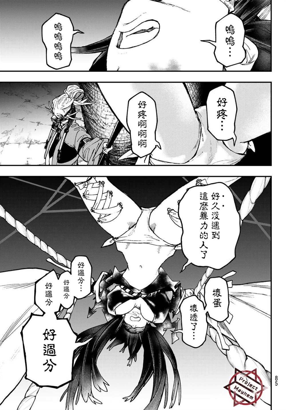 第37话