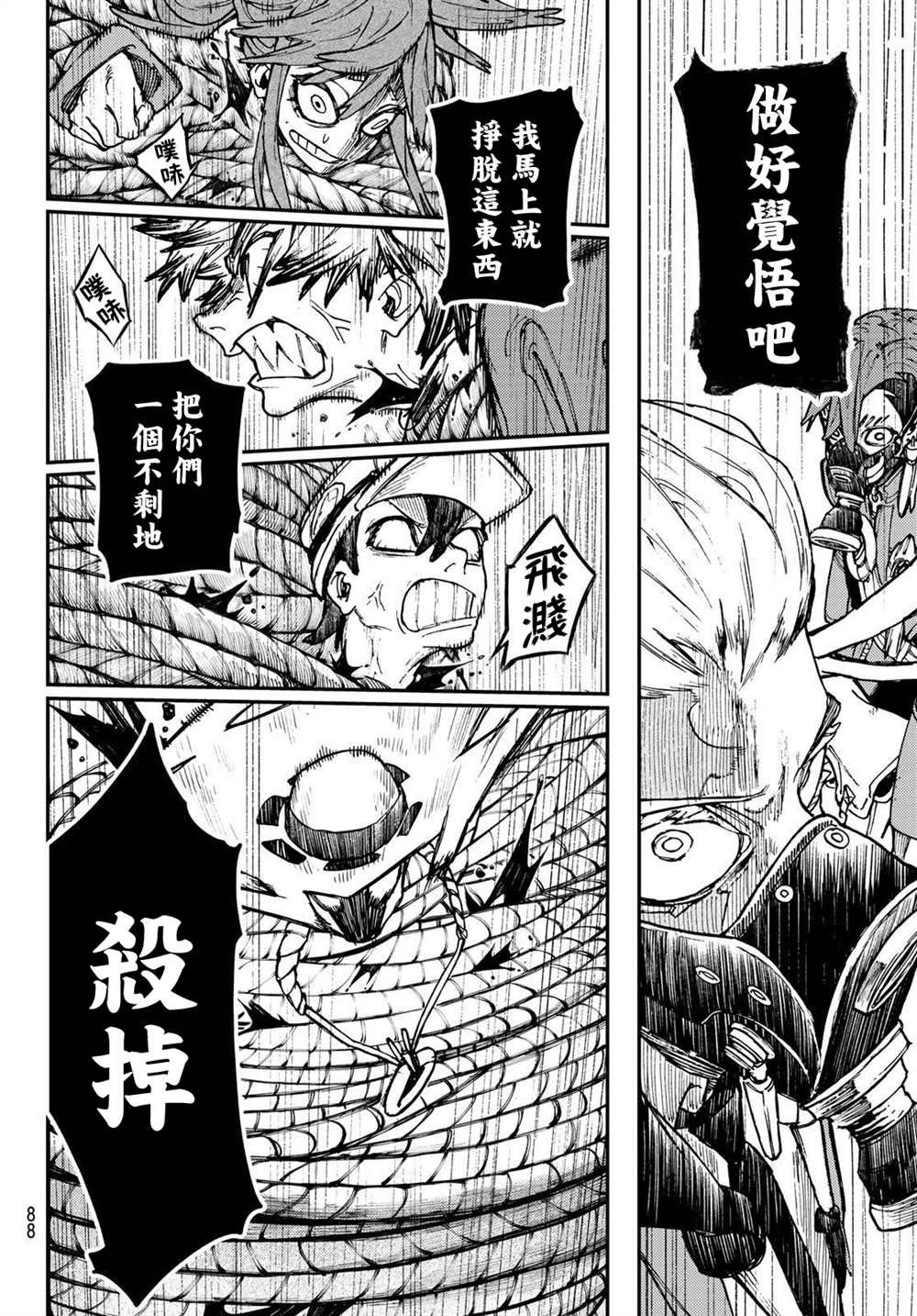 第37话