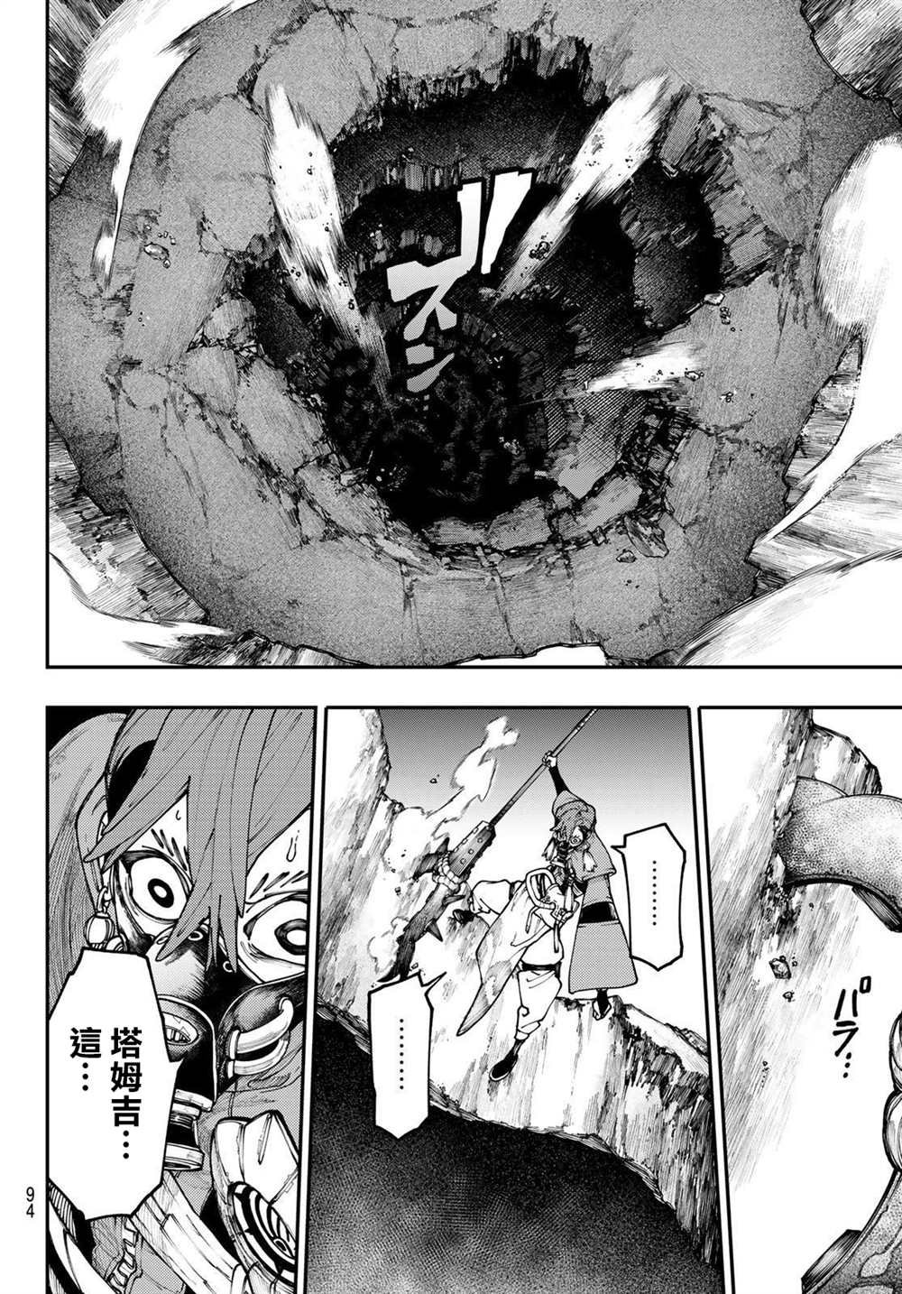 第37话