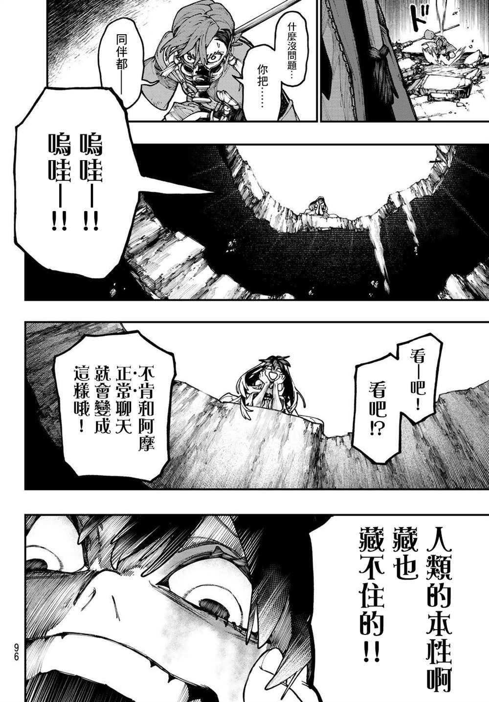 第37话