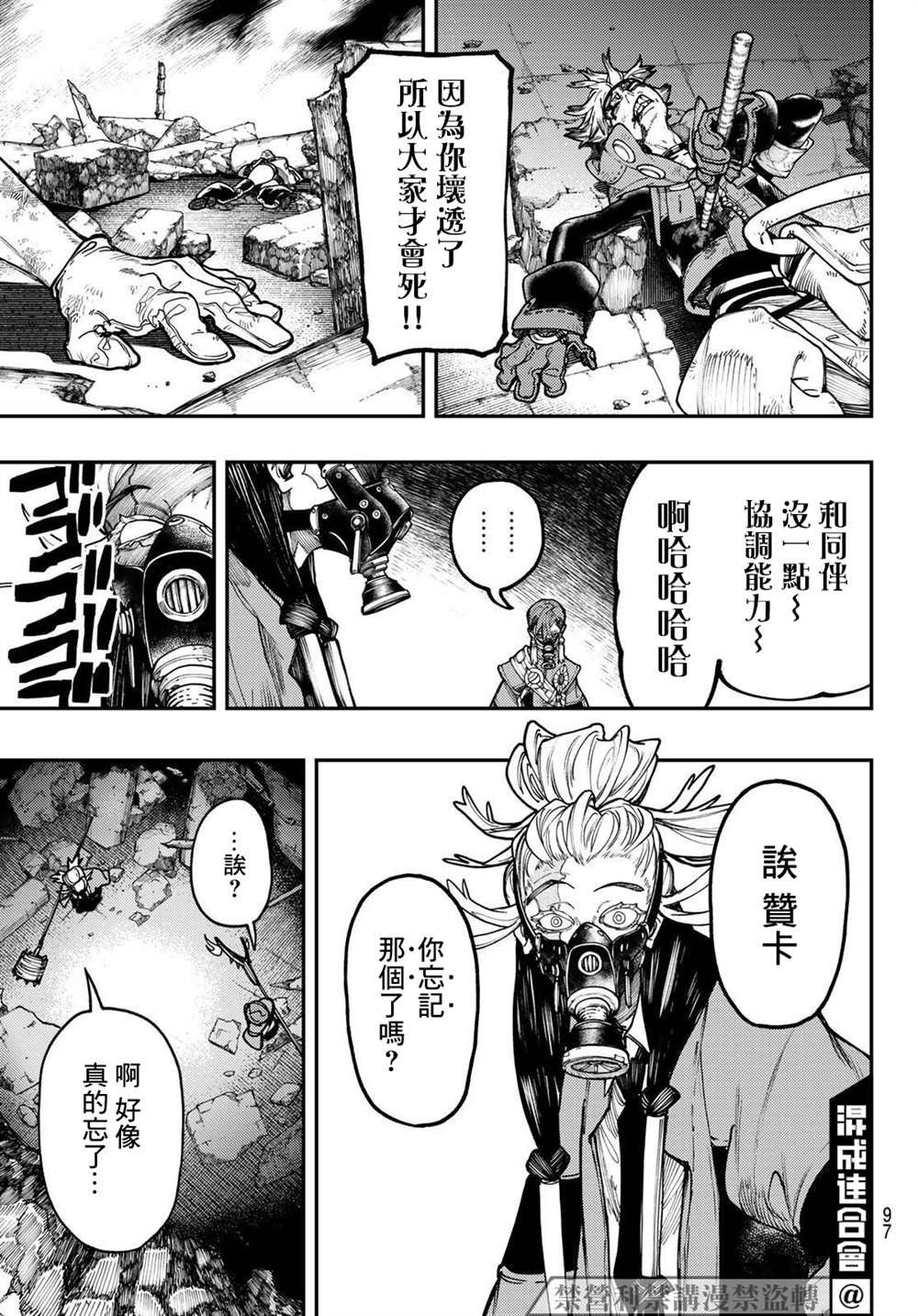 第37话