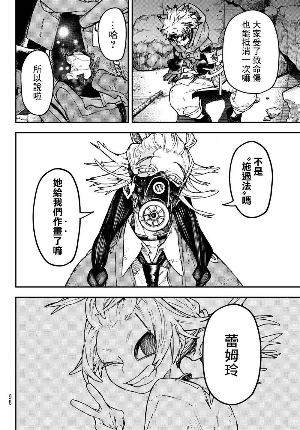 第37话