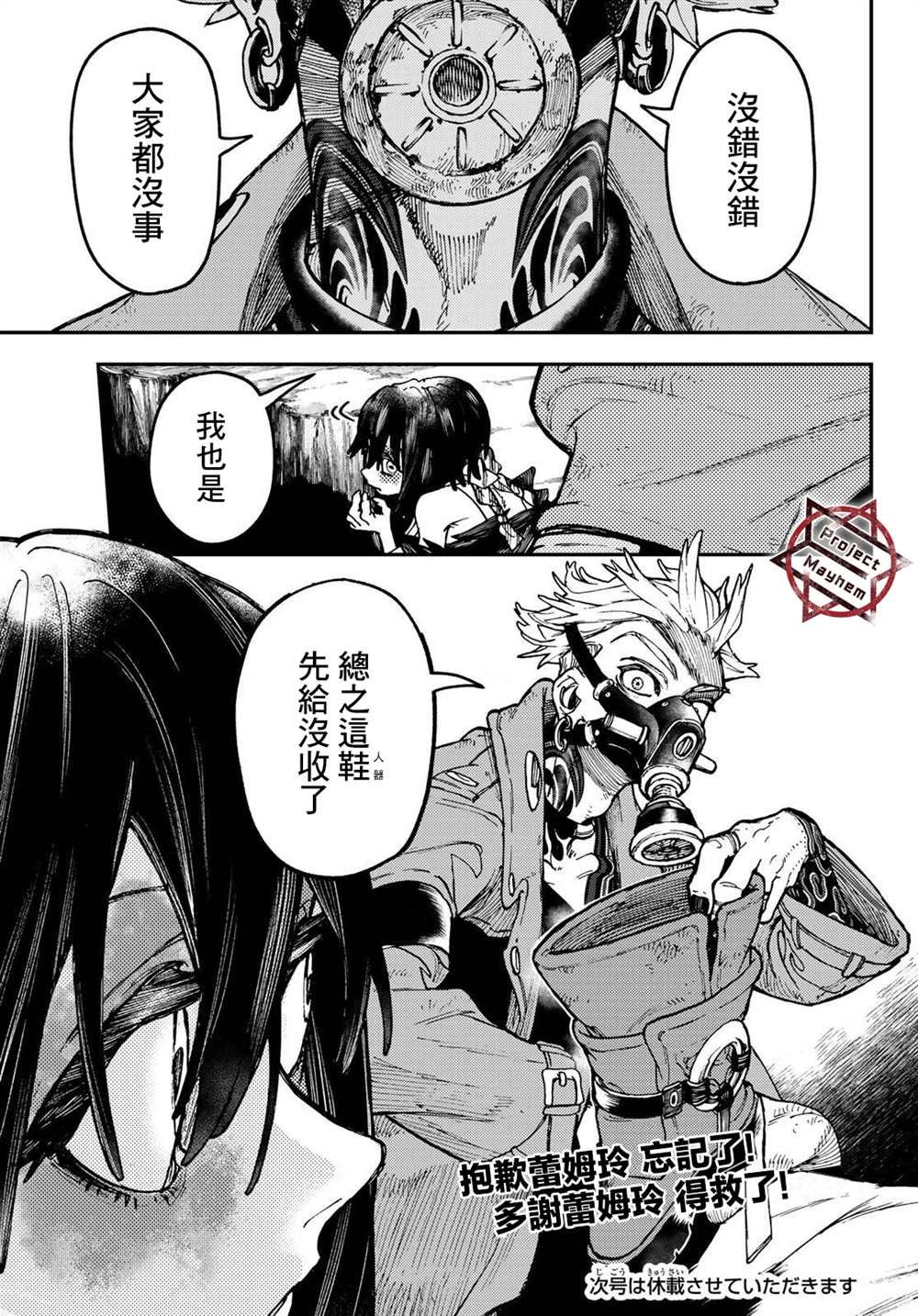 第37话