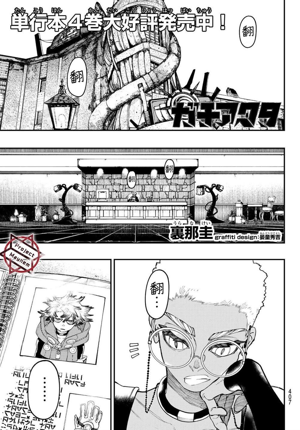 第38话