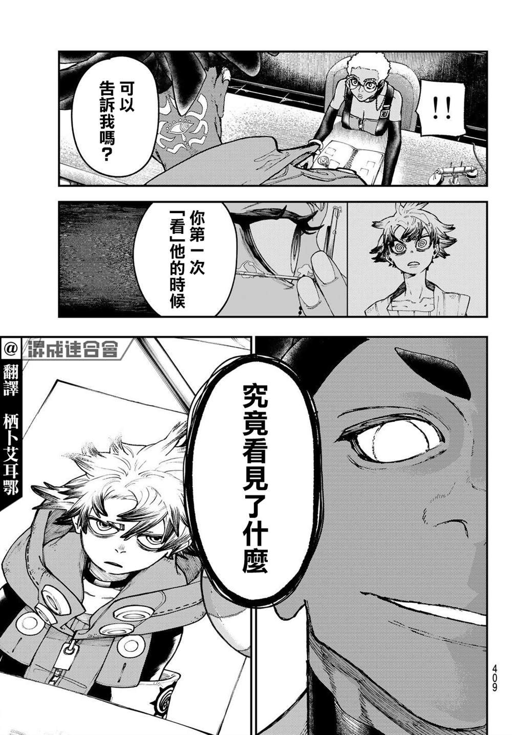 第38话