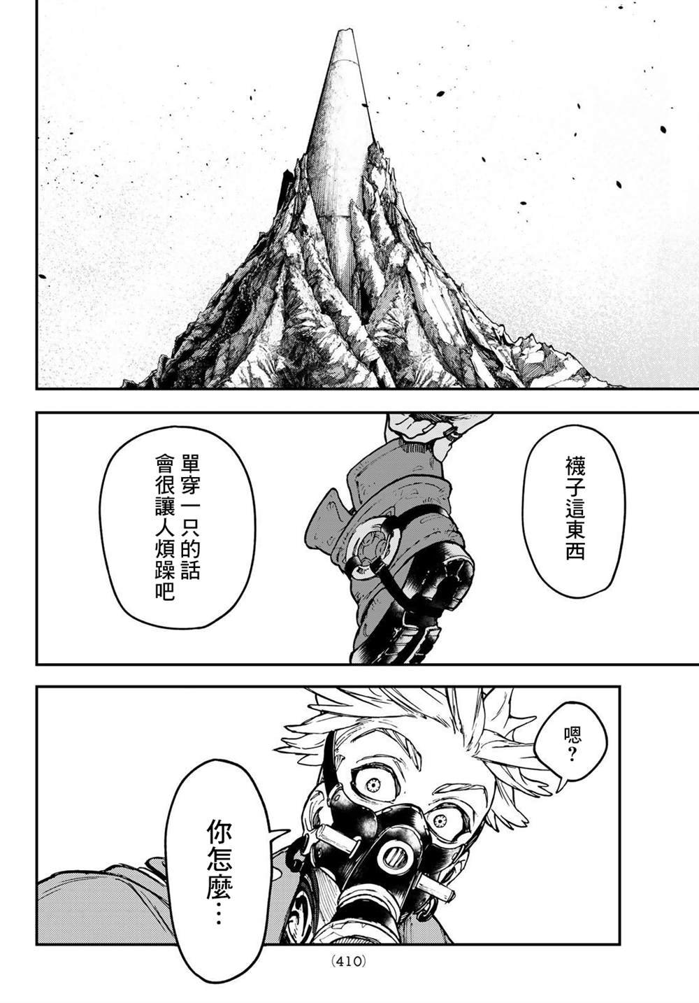 第38话