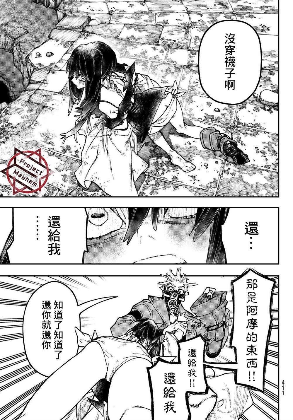 第38话