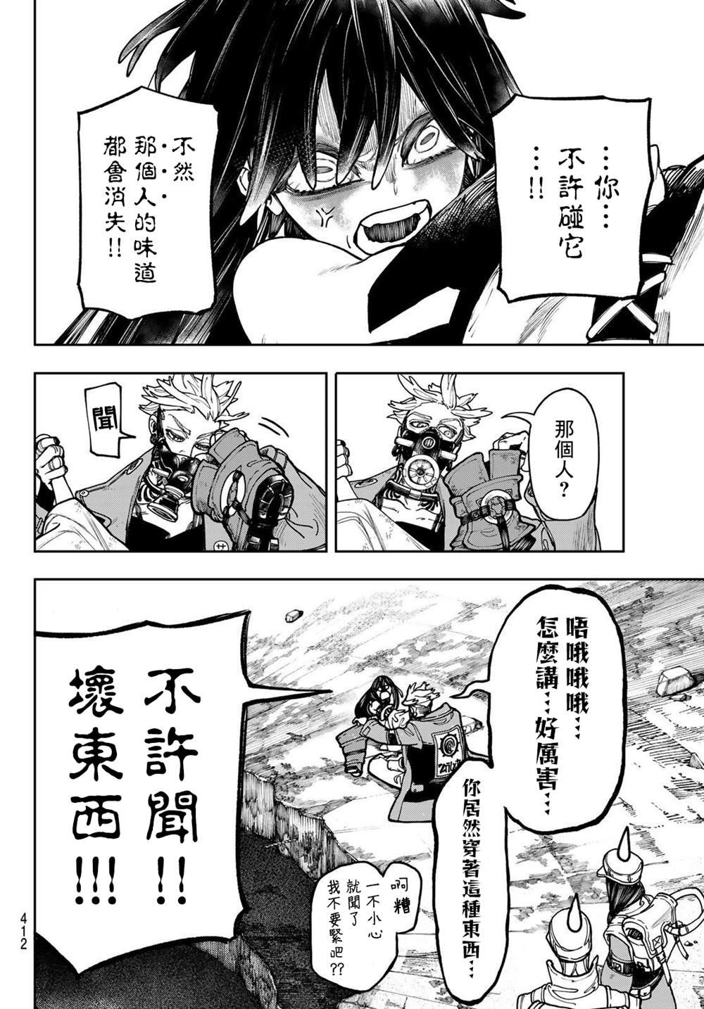 第38话