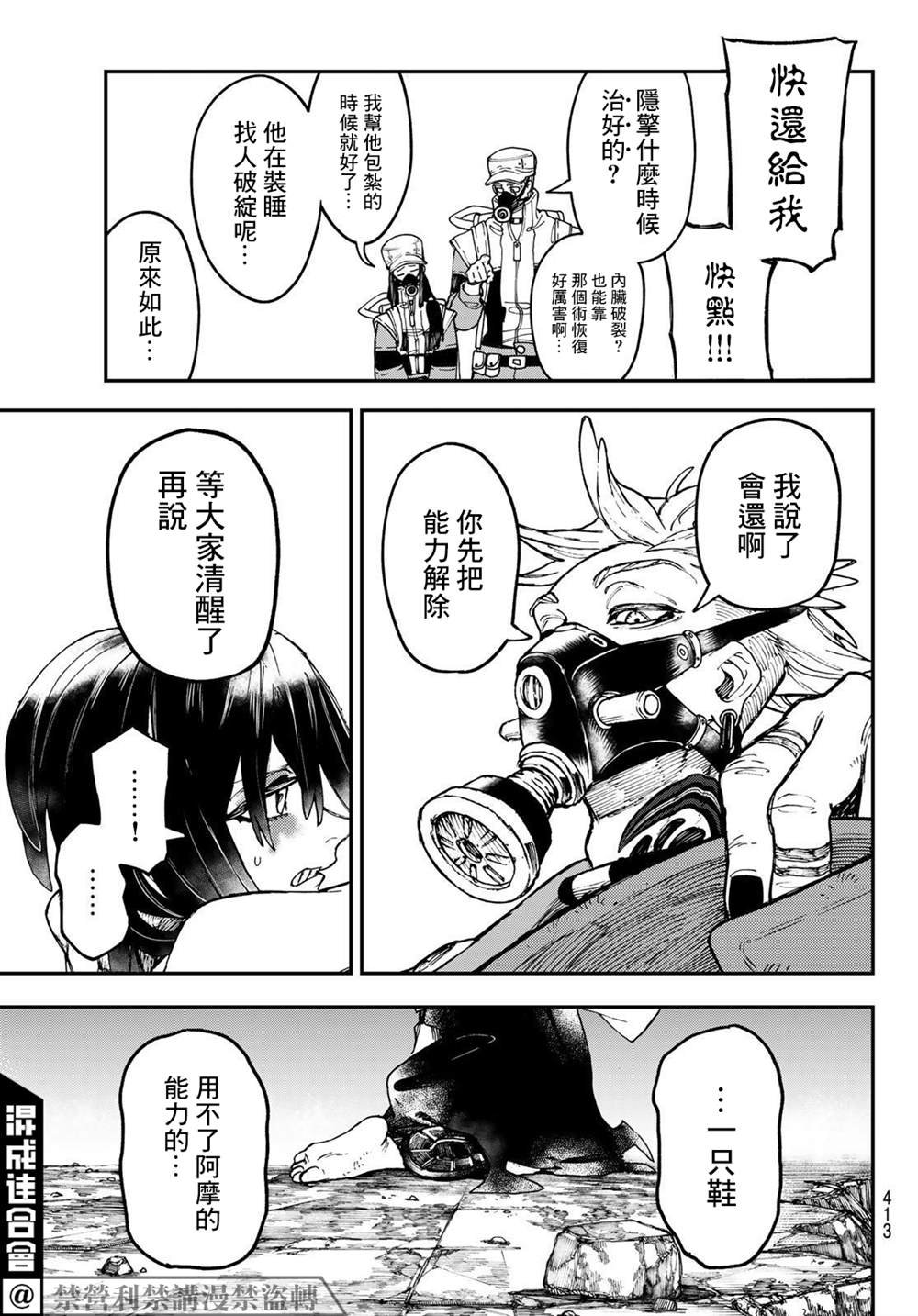 第38话