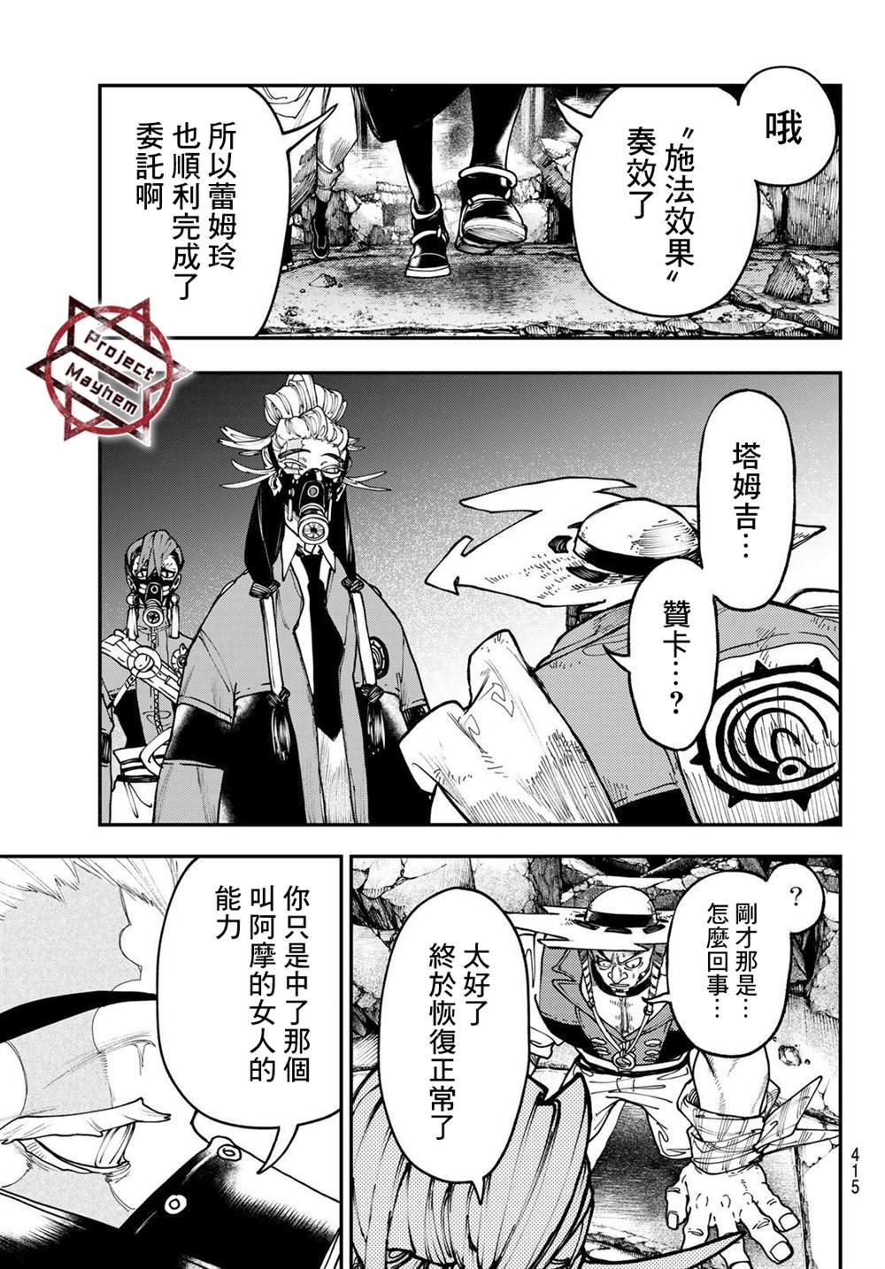 第38话
