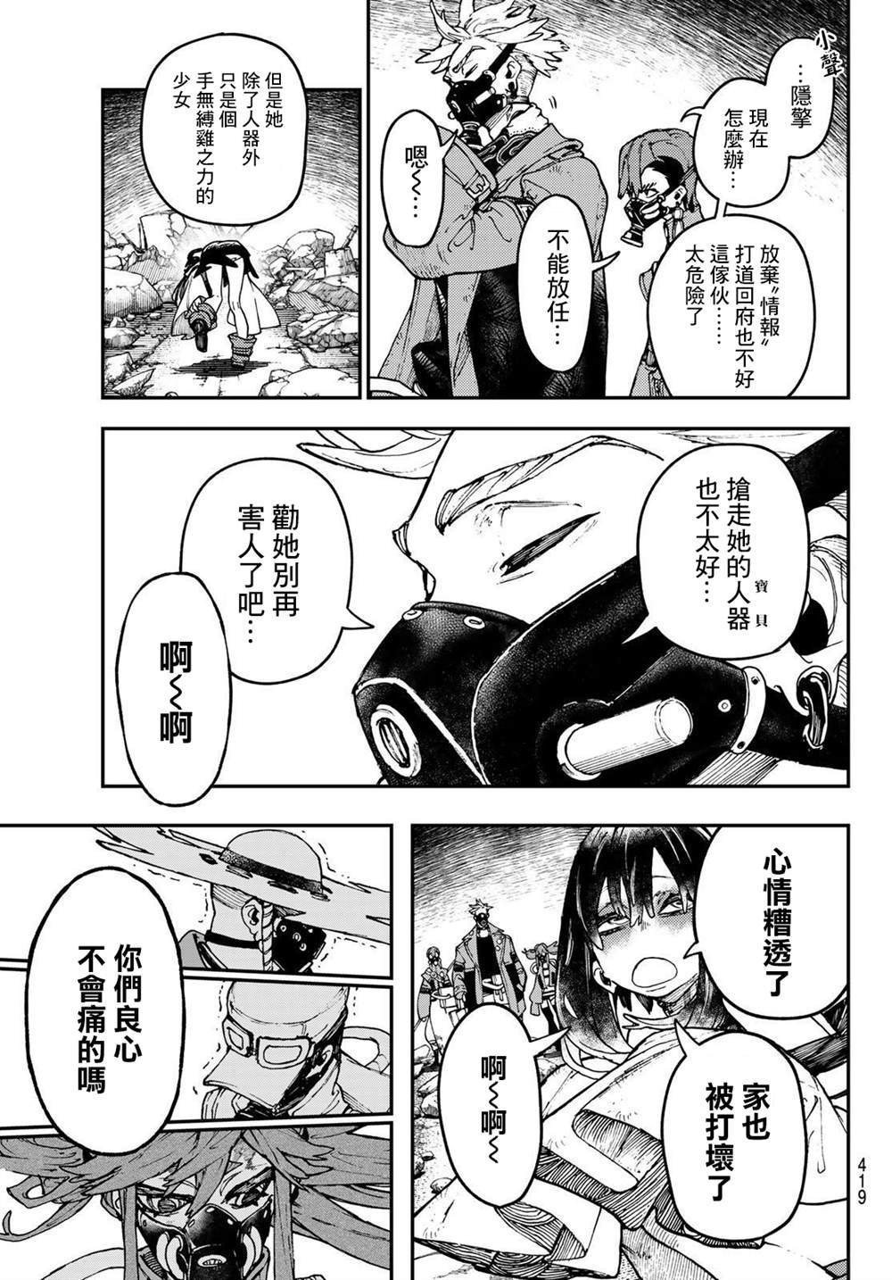 第38话
