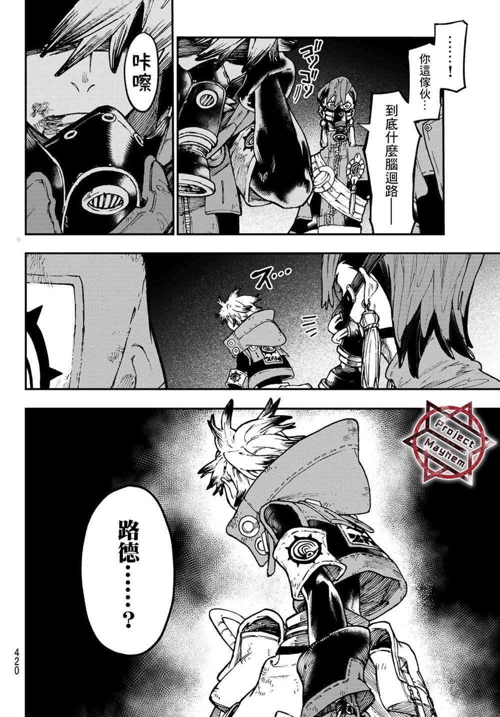第38话