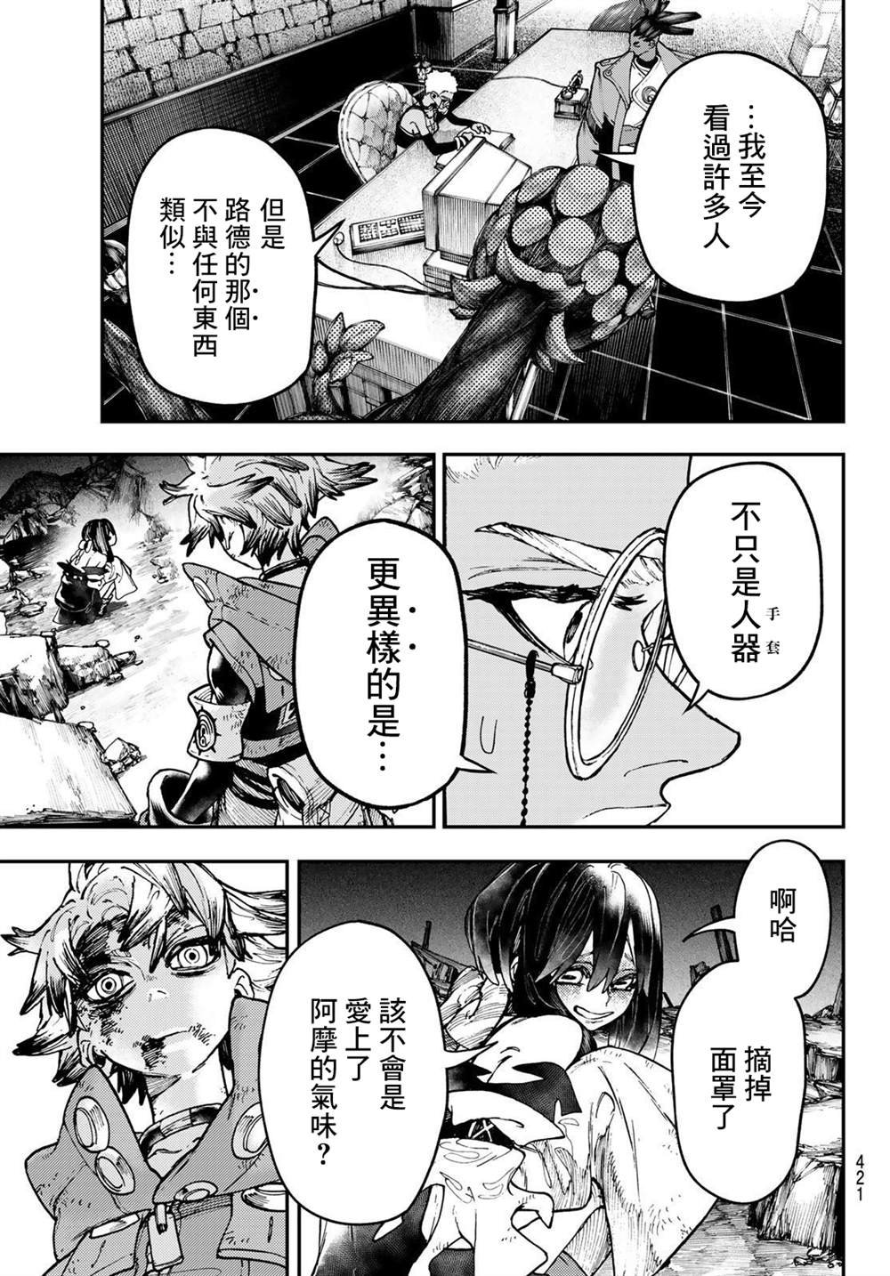 第38话