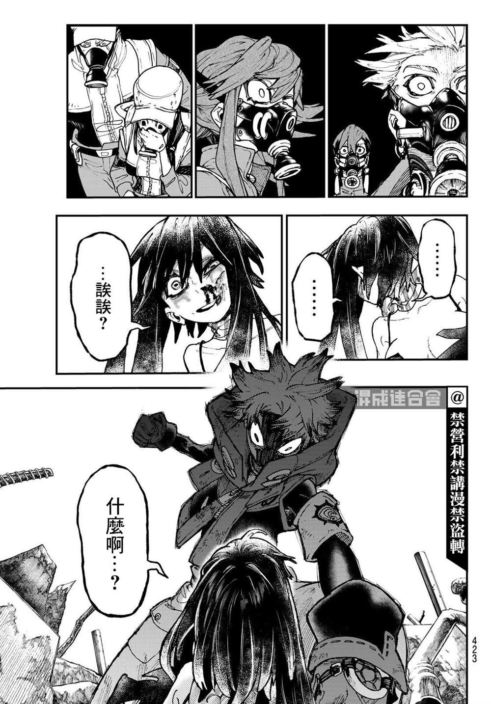 第38话