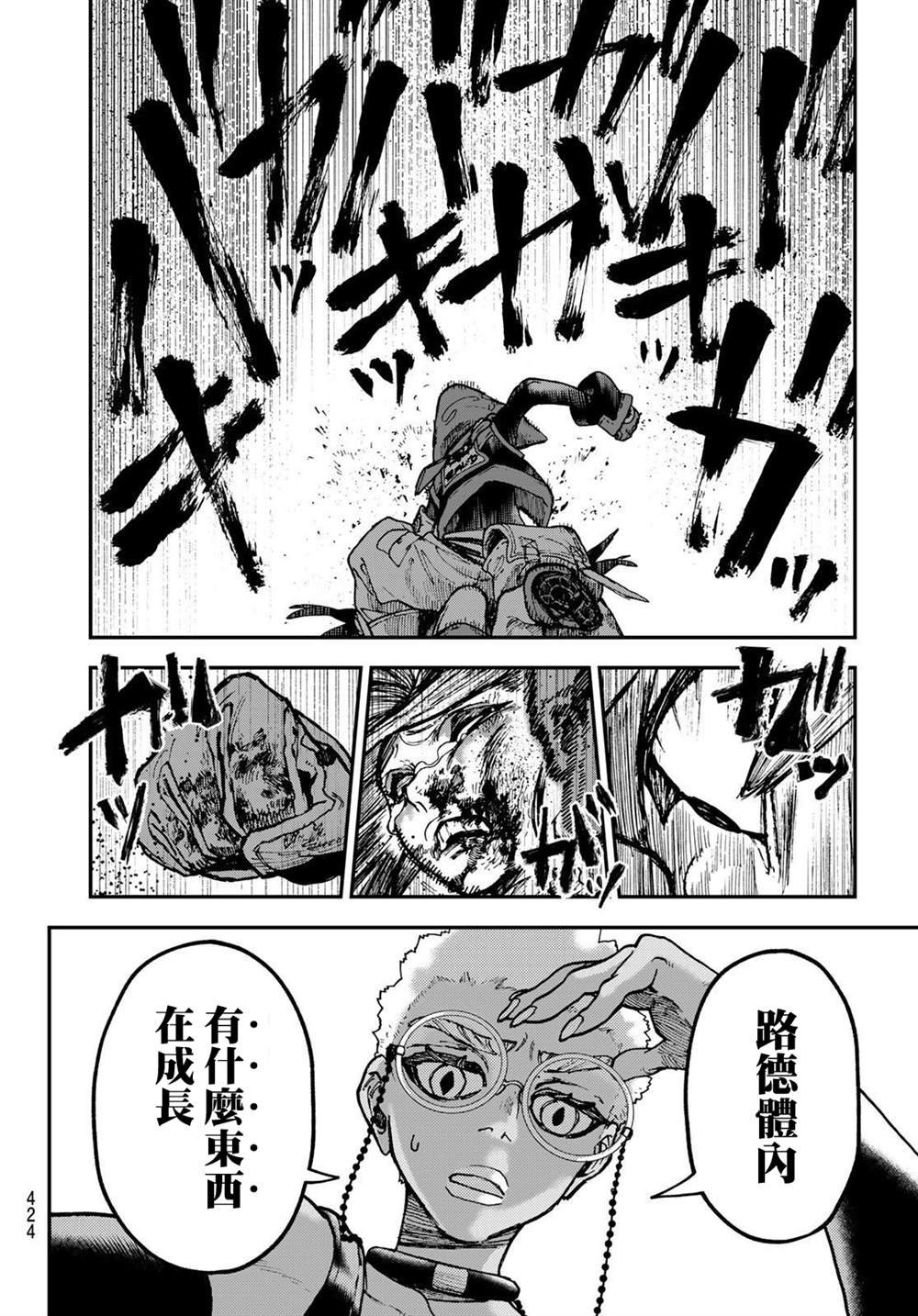 第38话