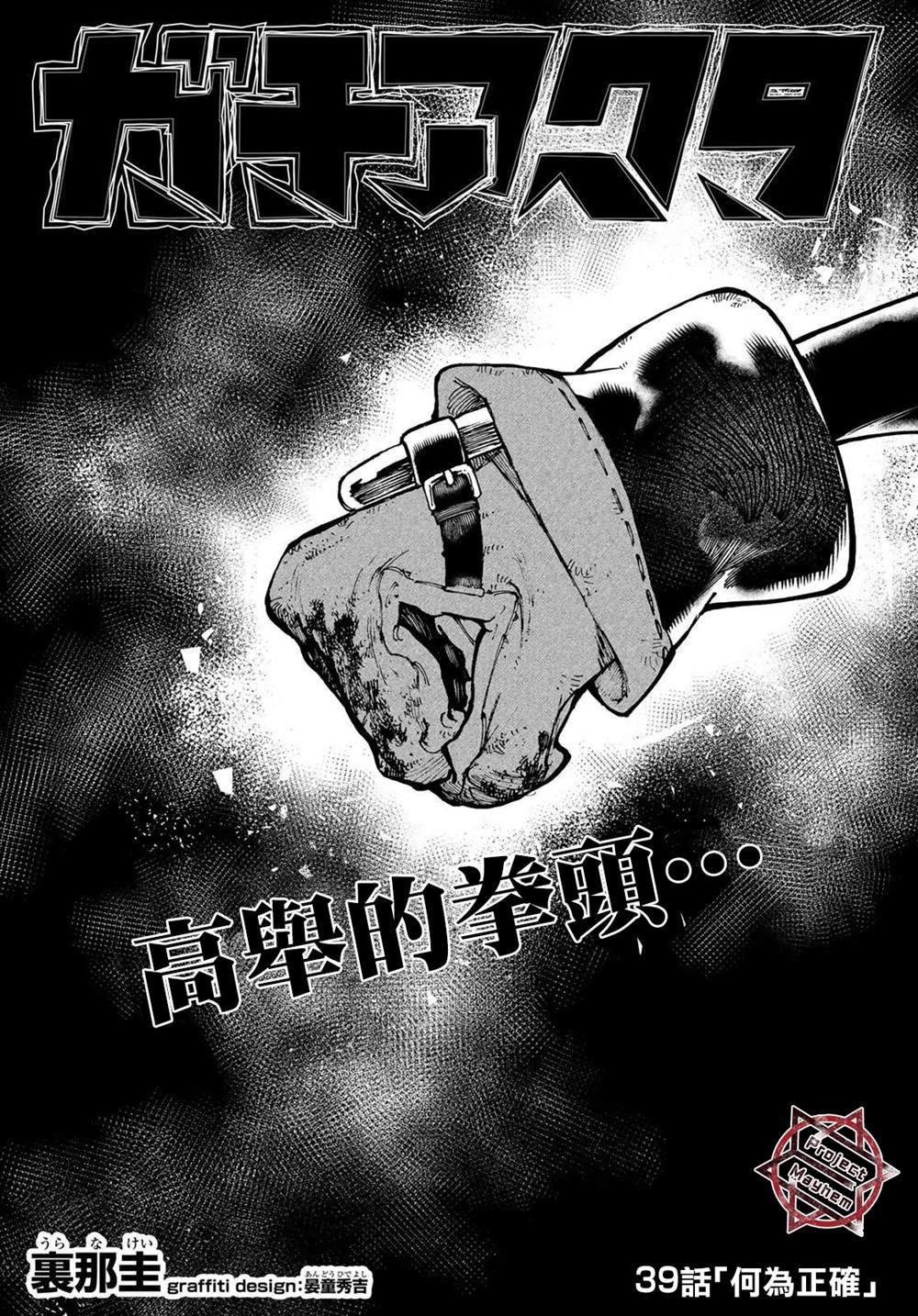 第39话