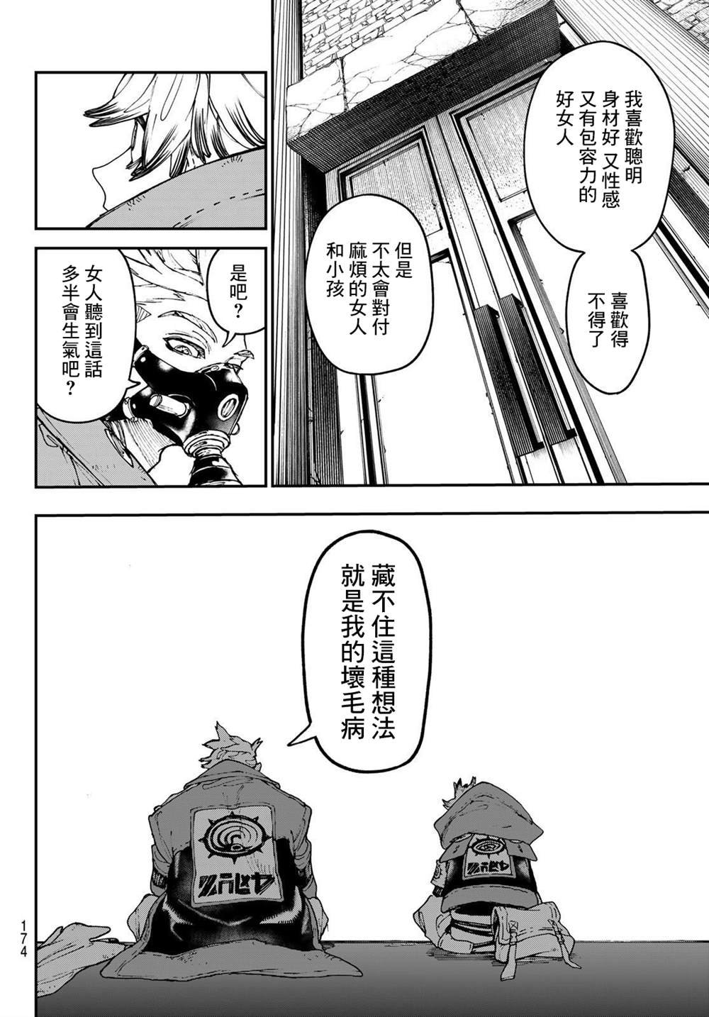 第39话