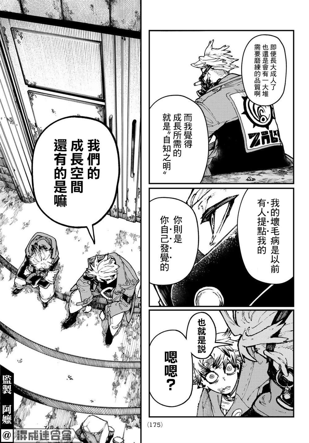 第39话