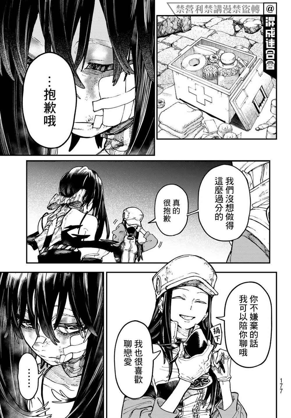 第39话