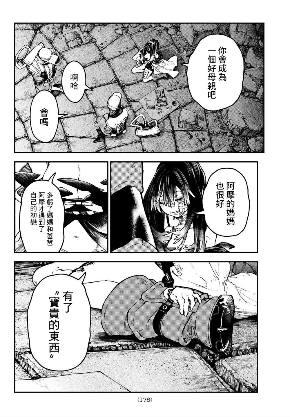 第39话