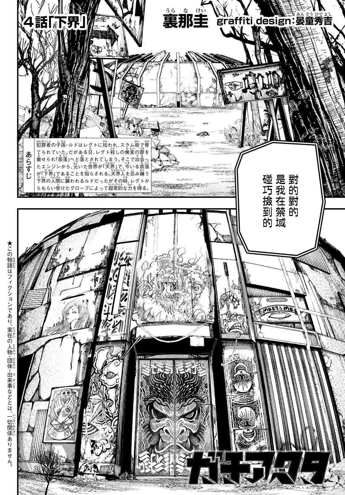 第4话