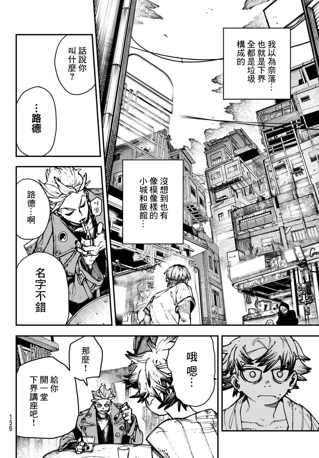 第4话