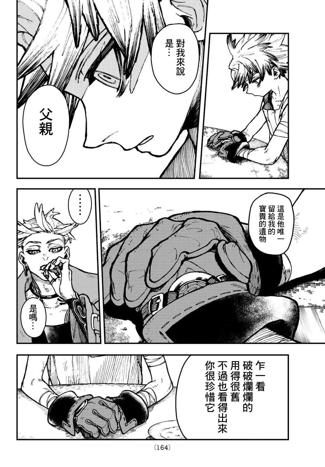 第4话