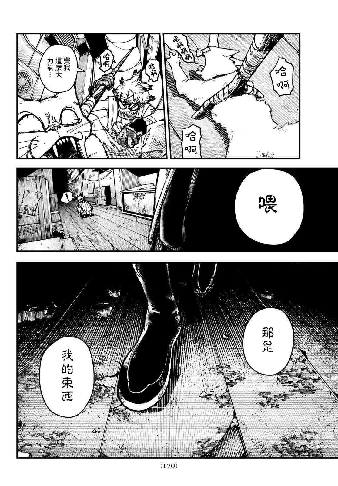 第4话