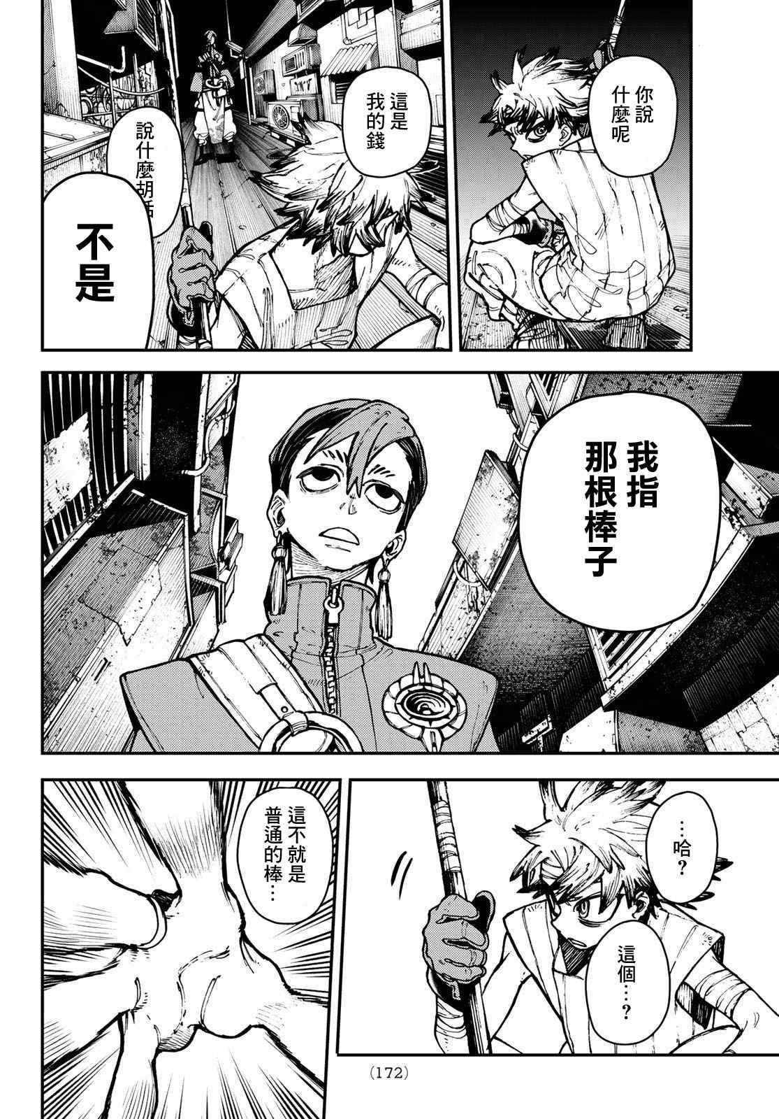 第4话