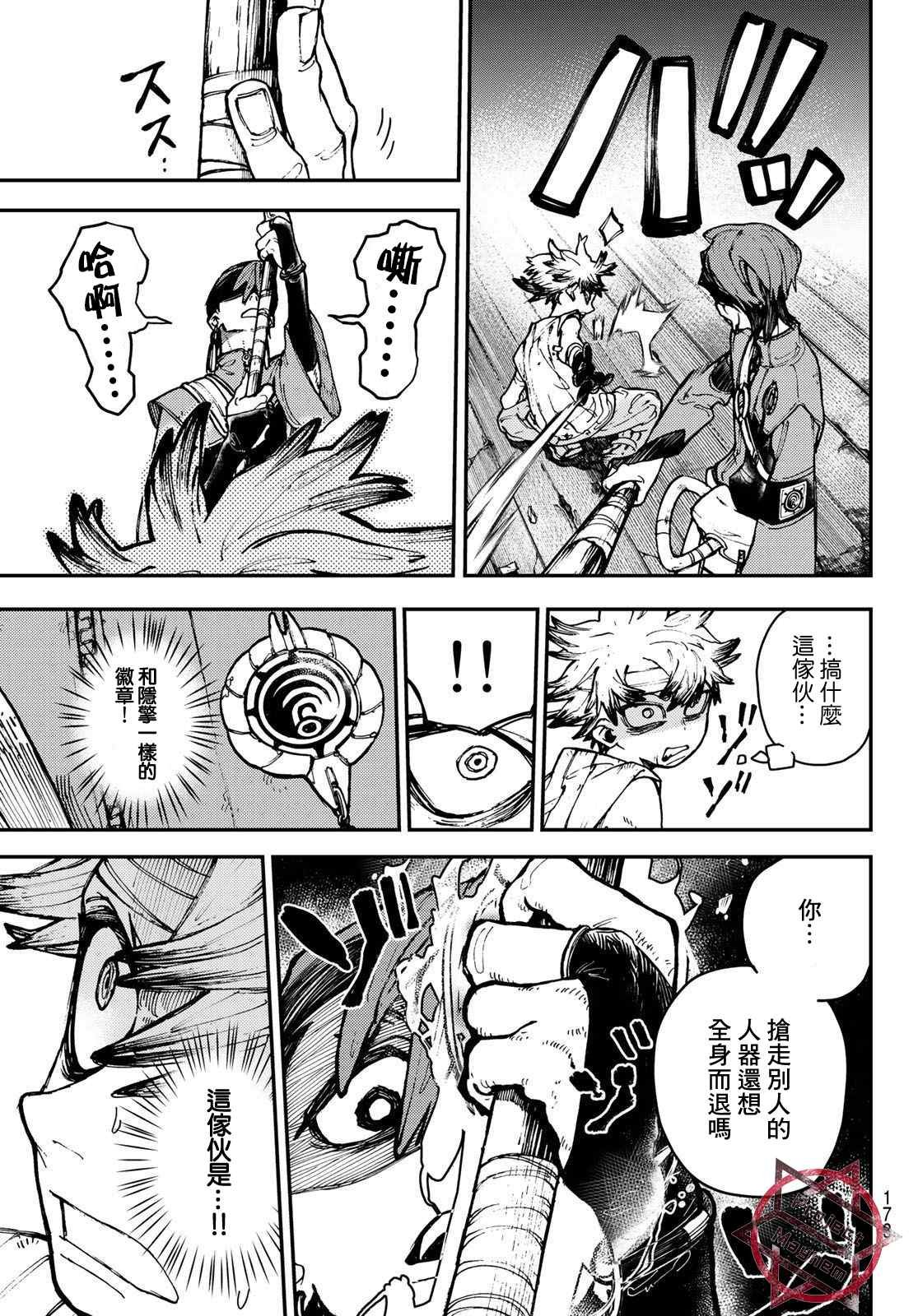 第4话