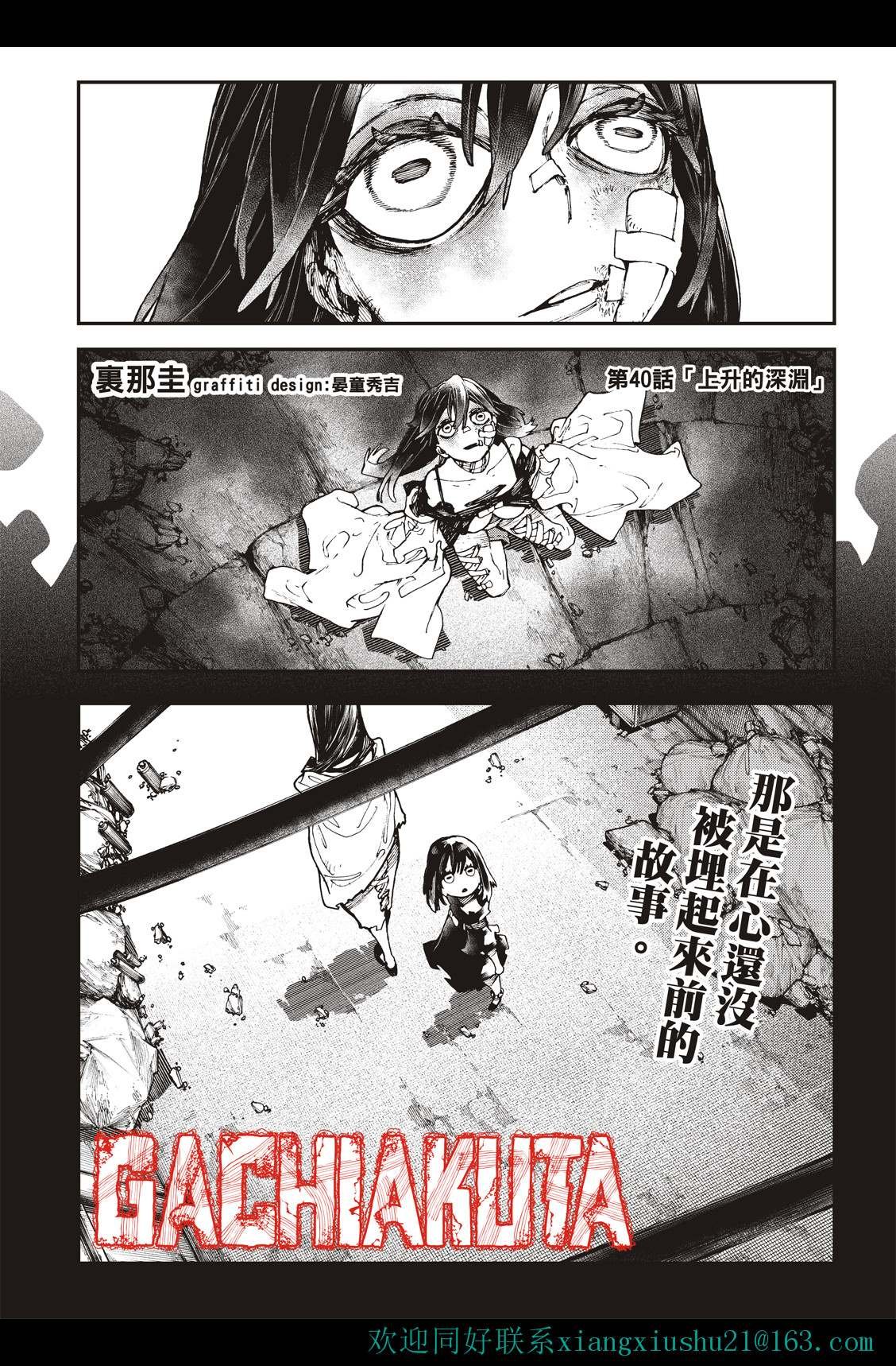 第40话