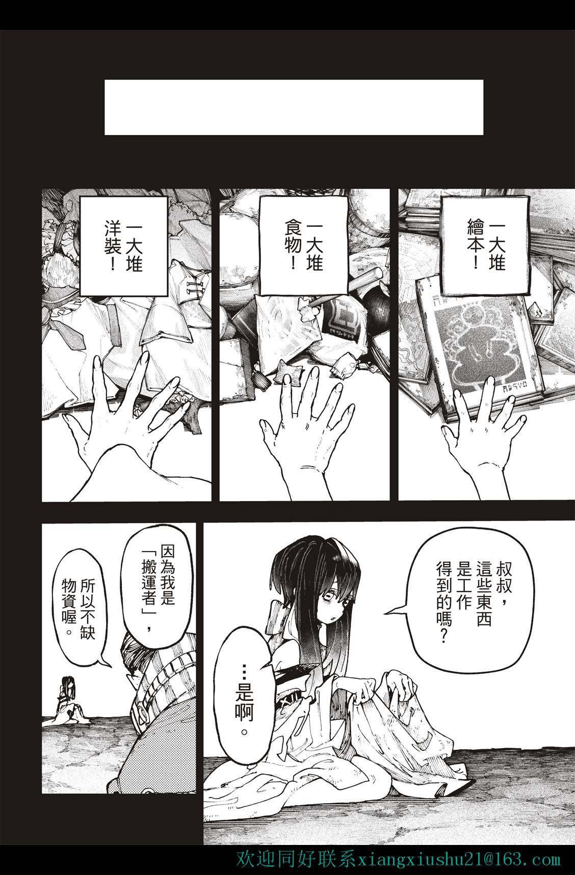 第40话