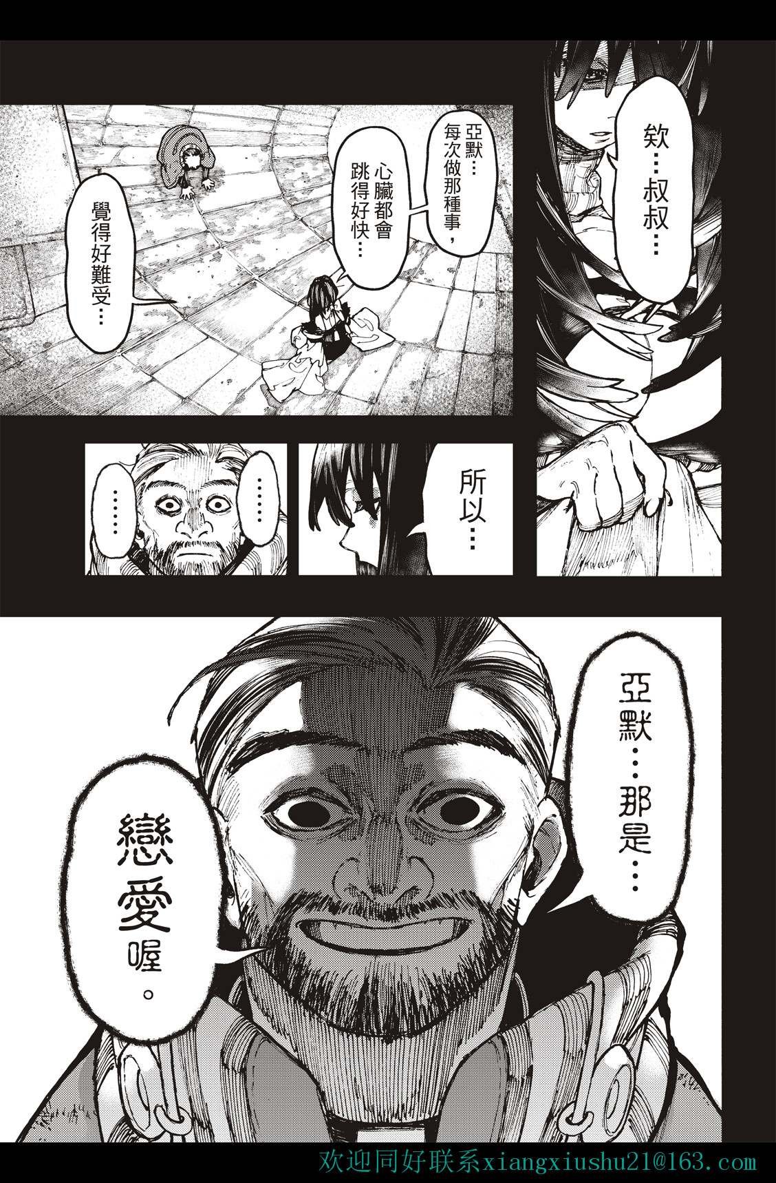 第40话
