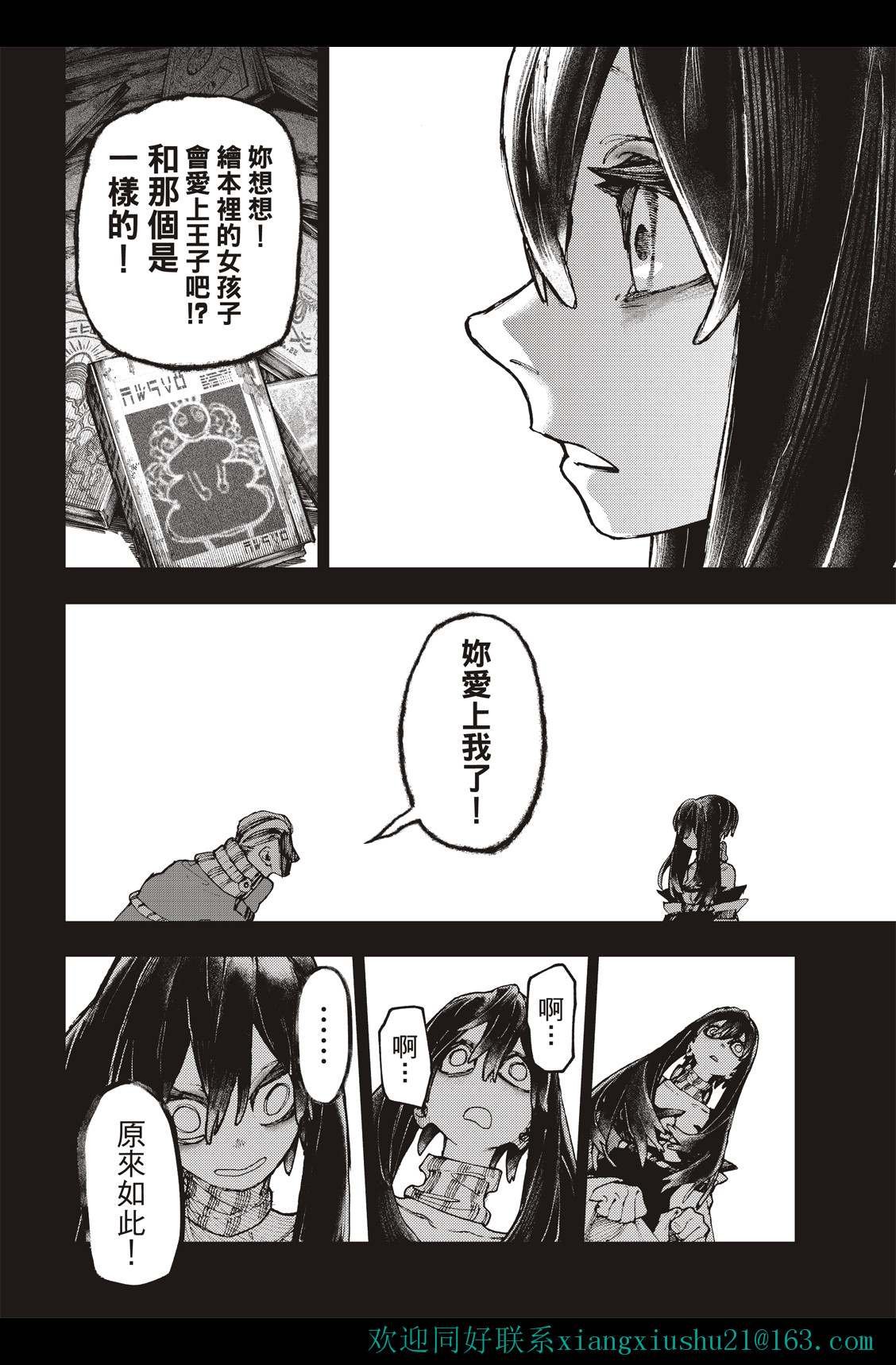 第40话