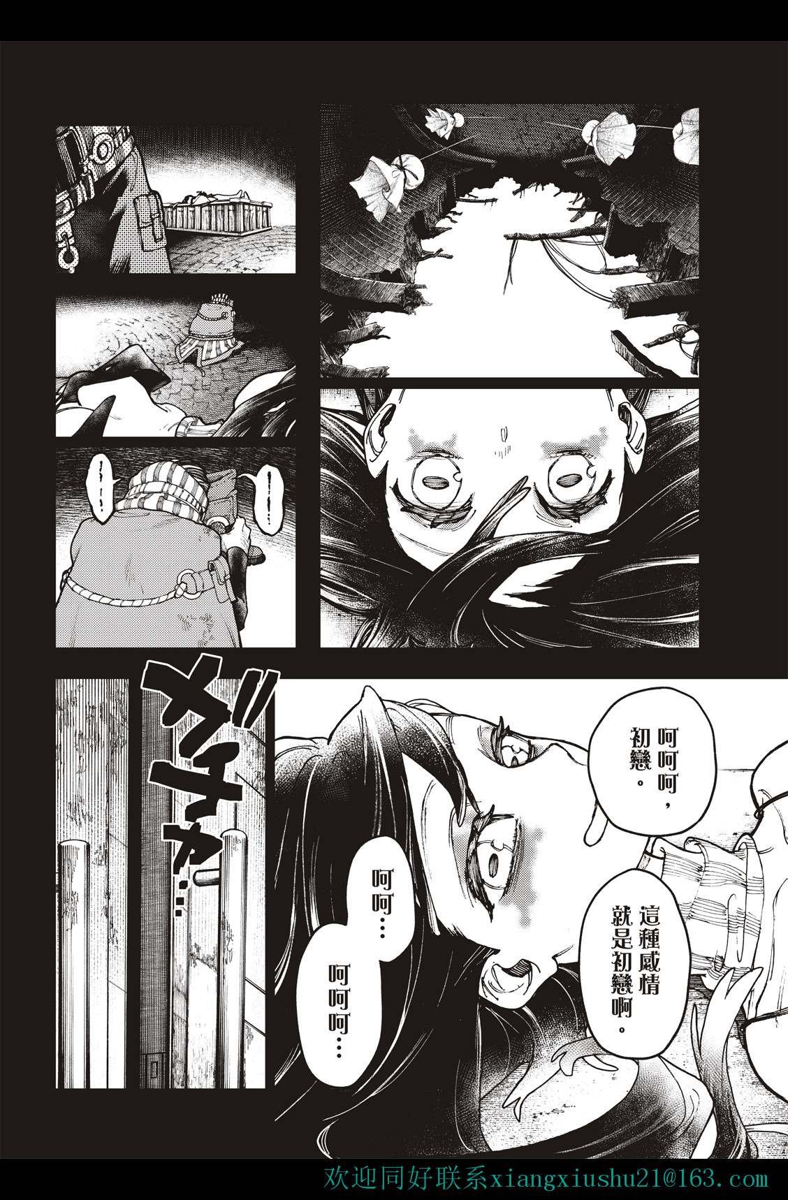 第40话